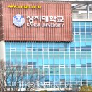 상지대학교 이미지