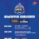 호남스포츠 이미지