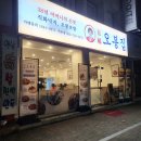또간집 38년 된 어머니의 손맛 직화낙지와 오봉보쌈이 맛있는 만촌동 맛집 &#34;오봉집&#34; 내돈내산 솔직후기