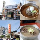 평산면옥 - 중구 유천로18번길 9 | 대전 함흥냉면 맛집 대들보함흥면옥 vs 평양냉면 맛집 평산면옥 비교