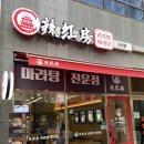 라홍방마라탕 고산점