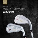 보정유통상사 | 단종 직전 입고된 브리지스톤 V300, 이 구성 실화인가요?