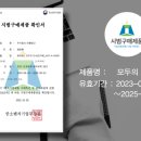 주식회사 모두유통 이미지