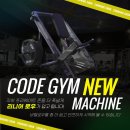 더 코드짐 이미지