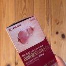 대웅제약 리버골드파워 - 간 때문이야~ 먹어본후기