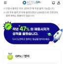 mom's home | 오픽 | 하루 아니 약 4시간 벼락치기 IH 받은 후기 / 꿀팁 / 질문 리스트 / 서베이