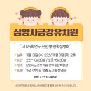 삼양사금강유치원 이미지