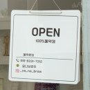 군산 속눈썹펌 맛집 | 요나브로우 | 속눈썹펌 처음 해본 사람도 반한 후기 ❤️‍🔥