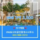 파크공인중개사사무소 이미지