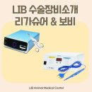 일광해빛동물병원 | 일광동물병원 남아 강아지 중성화 수술, 건강과 행동 변화까지