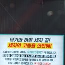 신남세차장 이미지