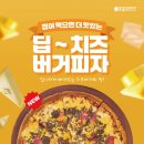 류길상 피자 이미지