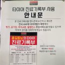 비타민뱅크 - 창원시 마산합포구 | 타이어뱅크 상동점 방문후기