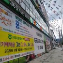 정읍원예농협 로컬 하나로마트 학산로점