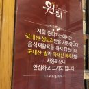 원터가든웅촌
