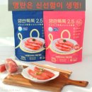 아라향 | 개별포장으로 더 신선한 진성아라향 명란톡톡2.5 – 집밥완성 반찬템썸네일 문구