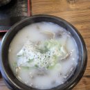 팔공가마솥곰탕