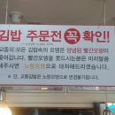교동김밥범물점