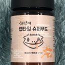 한방애푸드 이미지