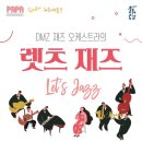 렛츠째즈