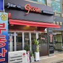 지코바 검암점