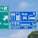 추풍령가스 이미지