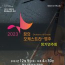 꿈의 오케스트라 이미지