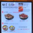고궁담양숯불갈비 이미지
