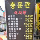충훈관