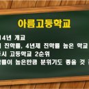 아름고앞 이미지