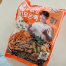 유튜버 홍사운드의 한우곱창 다모은팩 내돈내산 솔직구매 후기