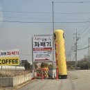 행복한찹쌀과배기 이미지