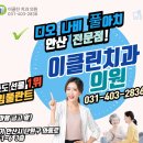 이클린치과의원 이미지