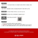 [잇올 스파르타 울산 옥동센터 1관] 6월 특별 장학&amp; 프로모션 안내