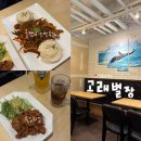진고래 | 수지맛집 [고래별장]후기, 가성비치킨집 추천