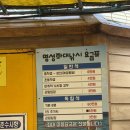 창리낚시터 | [서산] 회 떠주는 안면도좌대낚시 바다좌대낚시 명성바다좌대낚시 초보도 가능한 안면도 낚시체험