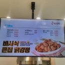 큰집 닭강정 - 남양주시 화도읍 | 큰집 닭강정