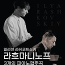 라흐마니노프피아노 이미지