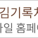 김기록치과의원 이미지