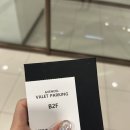 에메랄드 | 롯데백화점 인천점 에메랄드 라운지 이용 후기 VIP 등급 발렛 위치