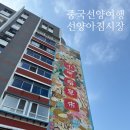 심양냉면 | 중국 선양 자유여행 일정 심양 아침시장 小河沿早市