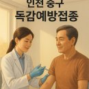 스카이예스이비인후과의원 | 인천 중구 독감 접종 소아과/이비인후과 5곳 추천(운서/중산/운남)