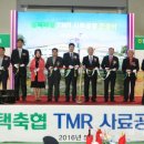 평택축산업협동조합 이미지