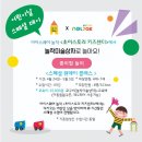 놀작초이스토리키즈센터