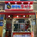 장호덕손만두평택