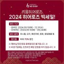 [블챌] 9월(2): 희노&amp;락이 가득한 일주일
