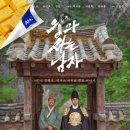 칠삭동이 | 개봉영화/왕과 사는 남자/관람 후기