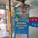 아쿠아베이 어린이 수영장 이미지