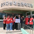 부산 동구노인복지관 이미지