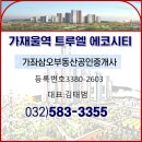 삼오부동산공인중개사사무소 이미지